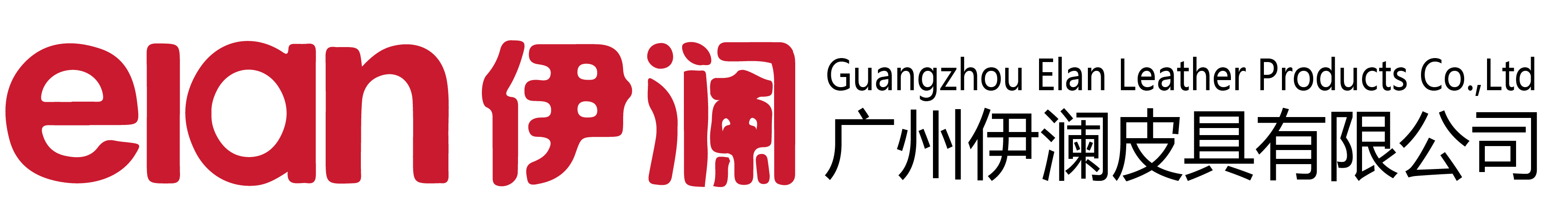 Guangzhou Elan Leather Products Co.,Ltd